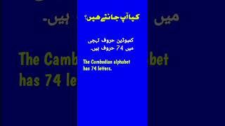 interesting information  #info #information #intrestingfacts #worldinformation #shorts #shortvideo