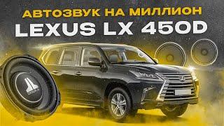 LEXUS LX 450D/Премиум автозвук/Нестандартный дизайн