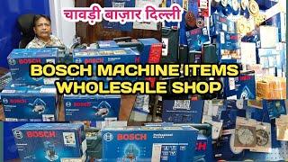 All Bosch Power Tool Machine Shop Wholesale Shop Chawri Bazar Delhi -6