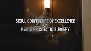 [2022 Seoul Conference on Penile Implants] Dr. Park Lectures at the 1st Meeting for Penile Implants