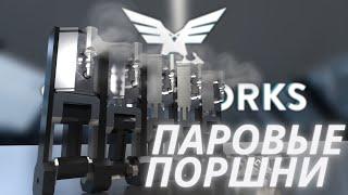 Паровой двигатель!!! Обновление 1.5.5  = Stormworks Build and Rescue (Search and Destroy)