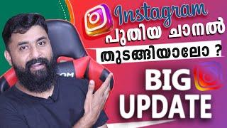 Instagram Broadcast Channel engane create cheyyam/Instagram Create A Broadcast Channel/New Feature