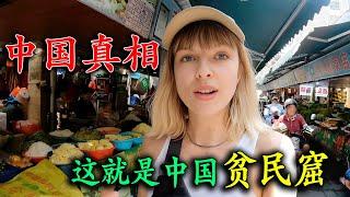 德國美女到中國廣州旅遊，一心只想尋找城市平民窟，直呼：中國基建太强了！