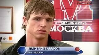 Спартак и Футбол России-2009, 4 тур