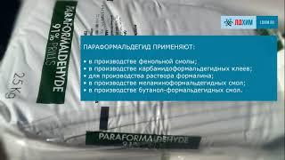 Paraformaldehyde ldhim