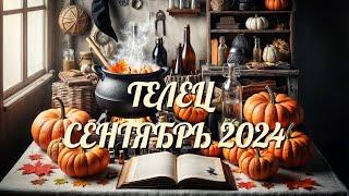 Taurus. SEPTEMBER 2024 horoscope & tarot forecast