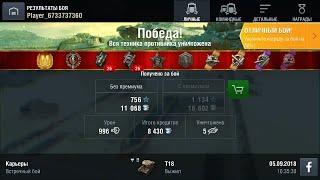 World of Tanks Blitz