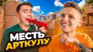 СЛЫШЬ АРТКУЛ  ЗАСУНЬ СЕБЕ СВОЙ МАК10 ЗНАЕШЬ КУДА? ЖЕСТКАЯ МЕСТЬ