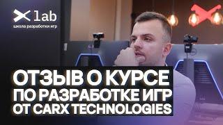 Я купил онлайн курсы и это... | Ученики о Школе разработки игр XLab