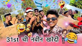 बकरी ची लावली वाट || Marathi vlogs  || ankit sakpal 04