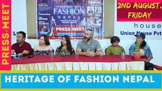 HERITAGE OF FASHION NEPAL | PRESS - MEET | GOSSIP | YOHO TV HD
