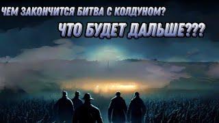 БИТВА С ПОГУДИНЫМ ► Kukuevo #5