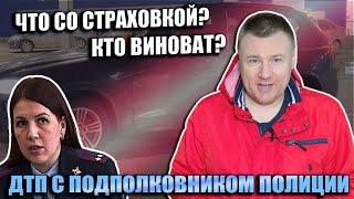 ▶️ ДТП с подполковником полиции Екатериной Гвоздевой: быстро отвечаю на ваши вопросы о деле 