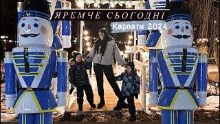 Де люди ??? Яремче 2024 ,що нового та цікавого . Карпати зараз . Сімейний влог .День 1й.