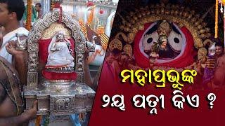 Jana Ajana- Legend Of Bhudevi, Wife Of Lord Jagannath