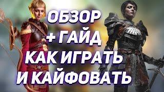 Dragon Age Inquisition стоит ли играть в 2021?