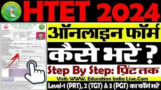 HTET Form Kaise Bhare 2024 || Haryana TET Form Fill Up 2024 || Haryana TET Ka Form Kaise Bhare 2024