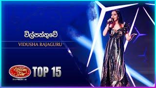 Vilpaththuwe (විල්පත්තුවේ) | Vidusha Rajaguru | Dream Star Season 11 | TV Derana