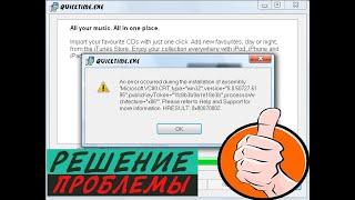 Установка QuickTime на Windows 10 //QuickTime Windows 10 Solved Problem