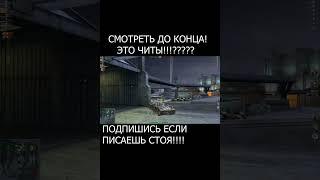 ПРИСЫЛАЙ СВОЙ РЕПЛЕЙ МНЕ В ВК! #shorts #wotblitz #wot #2022 #ваншот #танки #wargaming #worldoftanks