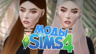 ГДЕ СКАЧАТЬ И КАК УСТАНОВИТЬ МОДЫ В THE SIMS4 ?