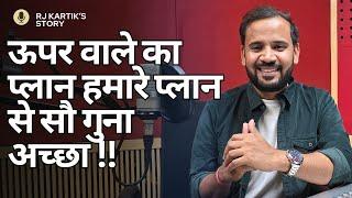 BEST MOTIVATIONAL VIDEO | ऊपर वाले का प्लान हमारे प्लान से सौ गुना अच्छा | RJ KARTIK