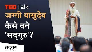 How Jaggi Vasudev became 'Sadhguru'. Sadhguru Hindi