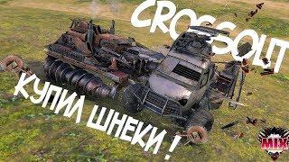 [ Crossout ] Шнеки Имба ?! /ВЕЧЕРНИЙ СТРИМ/ Смотрим крафты/ Автосборка