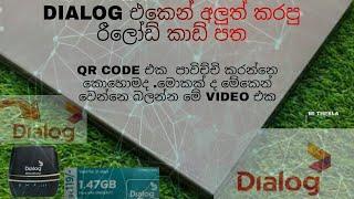 DIALOG New Data Card QR Code |MI THESLA| Scan and  Reload With just a second