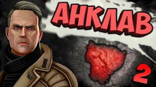 РАЗБОРКИ В НЬЮ-РИНО - HOI4: Enclave Reborn #2 - Реформистский Анклав