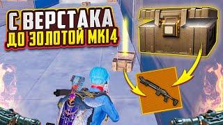 С ОДНОГО ВЕРСТАКА ДО ФУЛЛ 6 НА 7 КАРТЕ В МЕТРО РОЯЛЬ, METRO ROYALE, PUBG MOBILE ПОДНЯЛСЯ ДО ТОПА