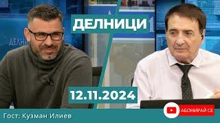 Кузман Илиев: България е шампион по цени на тока в Европа