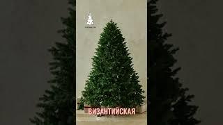 ВИЗАНТИЙСКАЯ, ель литая искусственная