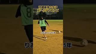 ボアソルチ沖縄サッカースクール