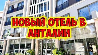  НОВЫЙ ОТЕЛЬ В АНТАЛИИ! ПЛЯЖ ЛАРА ОТЕЛИ