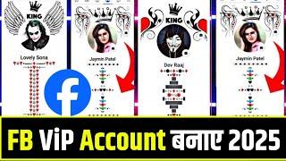 facebook vip account kaise banaye | how to make facebook vip account | facebook stylish bio