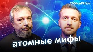 Что нам даст термоядерный синтез? Борис Марцинкевич и Егор Задеба / Атомариум