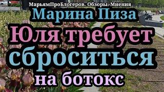 Марина Иванова.Юля кричит про какой-то золотой бумаранг,требует денег для артиста.Артист поддакивает