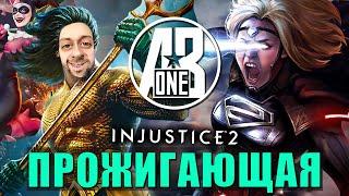 Injustice 2 Mobile. Соло-рейд босс Темная Супергерл.