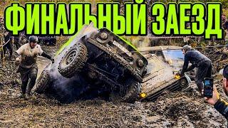 #SKrdOffroad Последний шанс стать Чемпионом! Впервые Женский экипаж в Стандарт ПРО! УАЗ или НИВА?