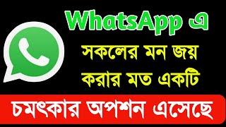 "WhatsApp Just Got a Major Upgrade! New features Explained"