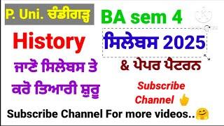 #puchd #ba #semester4 #history #syllabus 2025 #paperpattern #exams