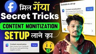 Content Monitization  Setup Enable Kaise Kare Secret Tricks 2024  | Content Monitization Tools