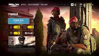  КАК СМЕНИТЬ СЕРВЕР В ИГРЕ RAINBOW SIX SIEGE | инструкция