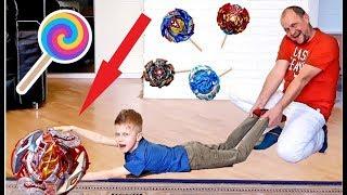 Бейблэйд Турнир за Конфету или Костя с папой играют в beyblade!