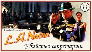 L.A. Noire  Walkthrough # 11  Assassination of a Secretary