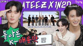 ATEEZ's K-spicy time travel! The battle between the outlaws for the pepper bag