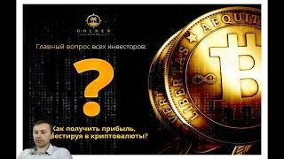 Golden Island. Презентация. Обзор возможностей.