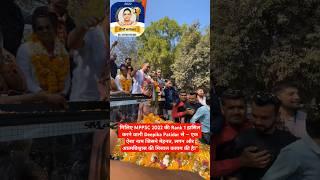 Deepika Patidar MPPSC Topper Interview | 9 Years, 5 Failures, 1 Big Win!"#mppsc #DeepikaPatidar