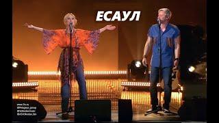 "ЕСАУЛ" -группа "ПЕЛАГЕЯ" и Александр Волкодав, КРОКУС, 12/03/22 #группапелагея #александрволкодав